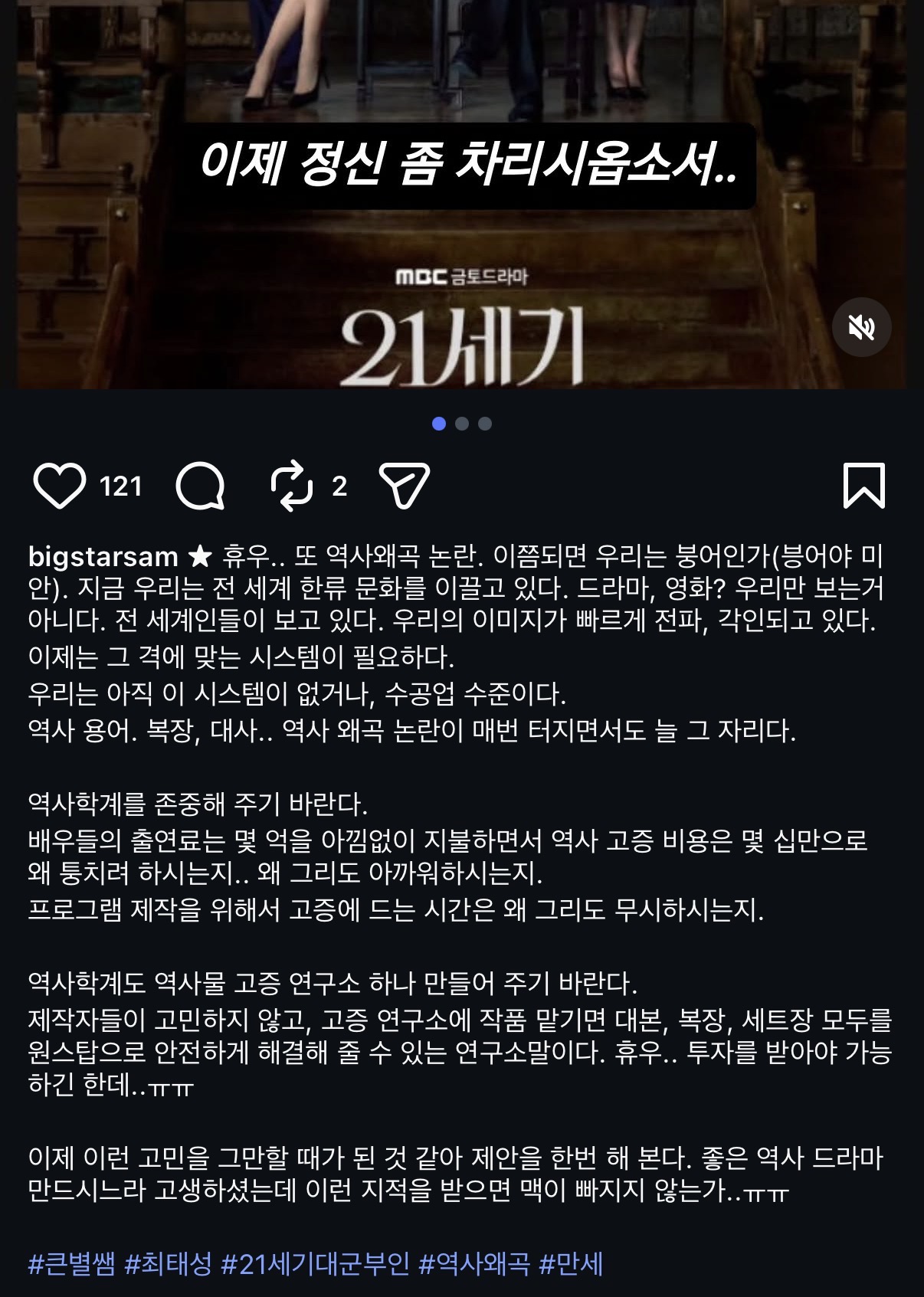 [정보/소식] 대군부인 관련 최태성 인스타 | 인스티즈
