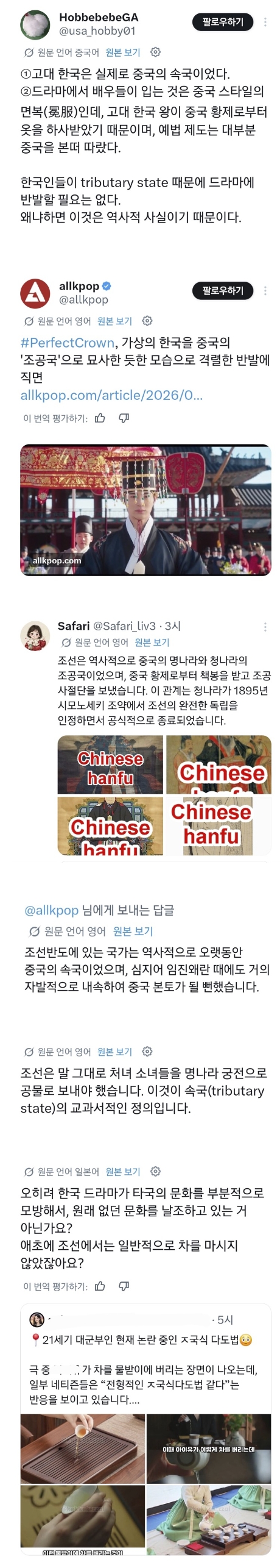 [정보/소식] 대군부인 보고 난리 난 외국인들 반응.jpg | 인스티즈