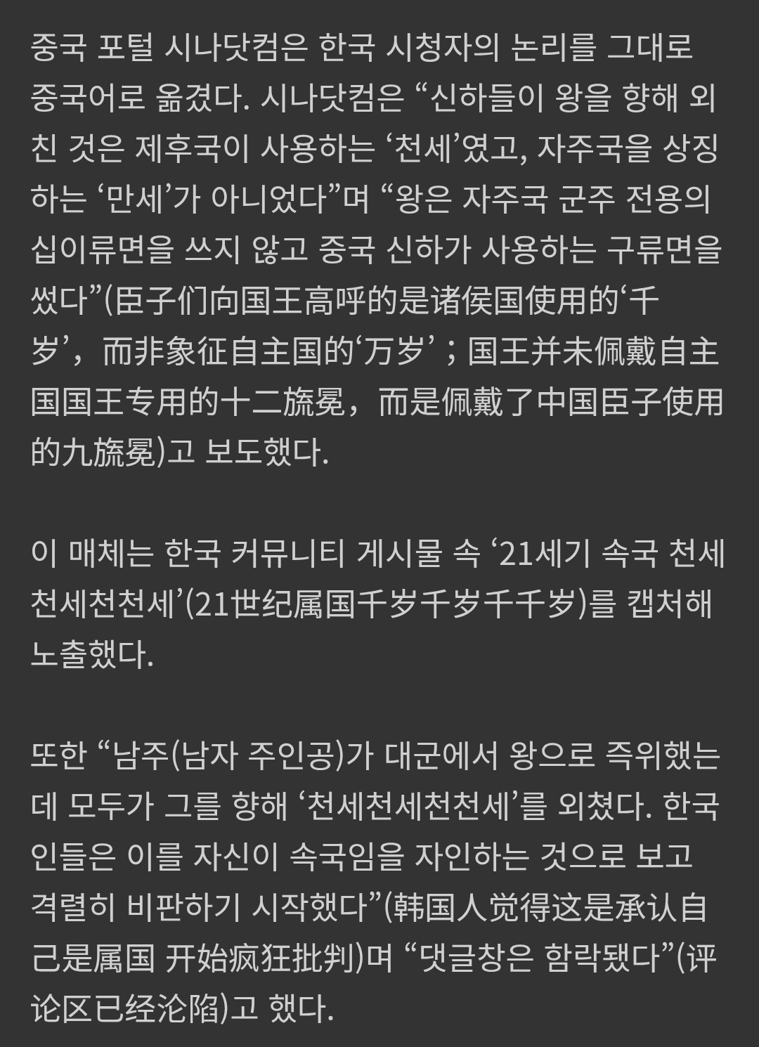 [정보/소식] 이미 해외매체에까지 보도되기 시작한 대군부인 역사왜곡 문제 | 인스티즈
