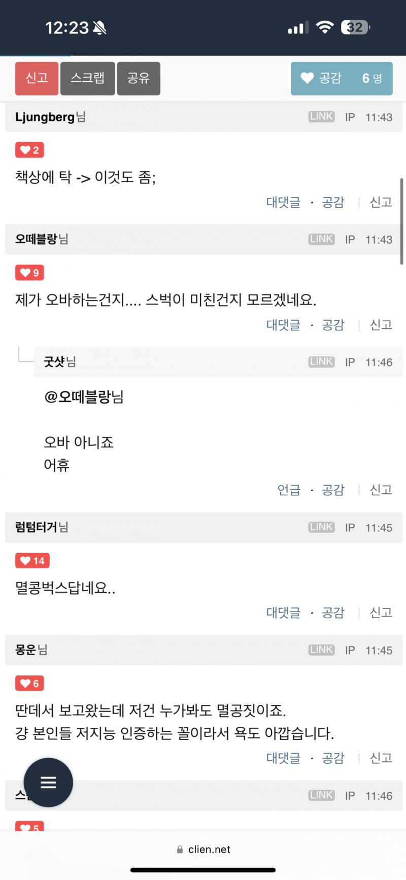 [잡담] 스타벅스 실화냐?? 지금 논란중인데 | 인스티즈