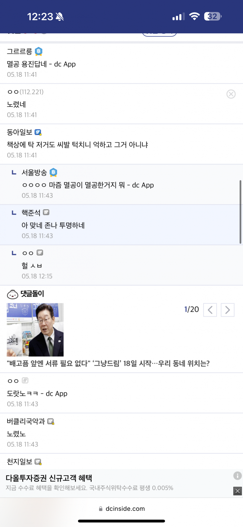[잡담] 스타벅스 실화냐?? 지금 논란중인데 | 인스티즈