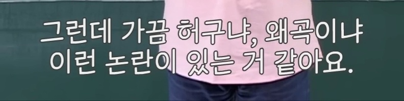 [잡담] 최태성 강사가 대군부인 방영 전에 올린 영상 | 인스티즈