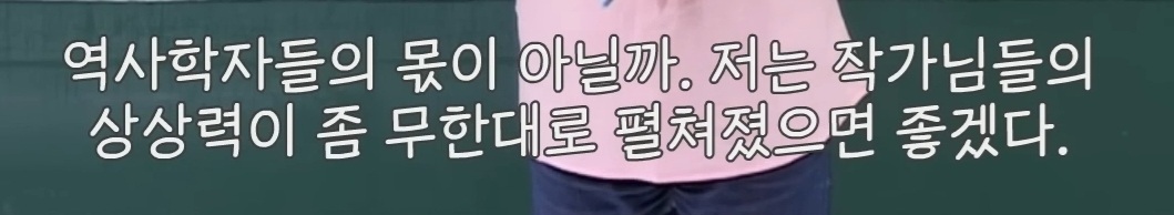 [잡담] 최태성 강사가 대군부인 방영 전에 올린 영상 | 인스티즈