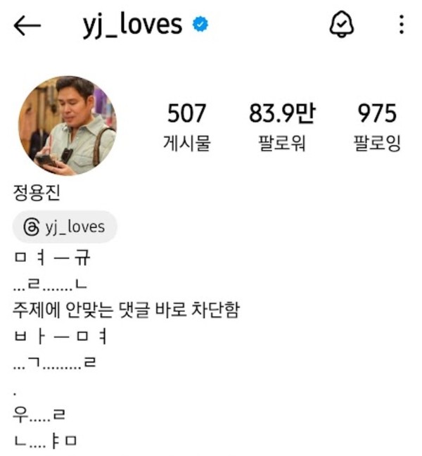 [잡담] 정용진ㅋㅋ | 인스티즈