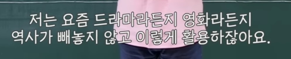 [잡담] 최태성 강사가 대군부인 방영 전에 올린 영상 | 인스티즈