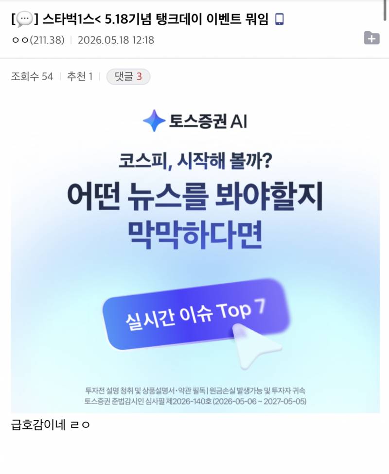 [잡담] 스타벅스 실화냐?? 지금 논란중인데 | 인스티즈