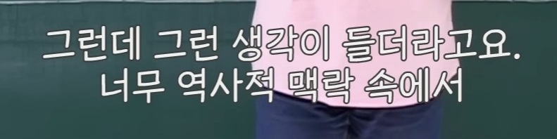 [잡담] 최태성 강사가 대군부인 방영 전에 올린 영상 | 인스티즈