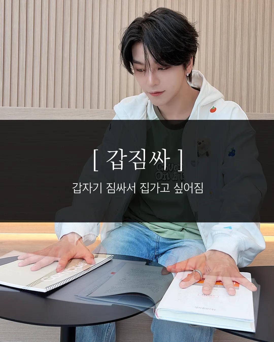 [잡담] 갑짐싸 | 인스티즈