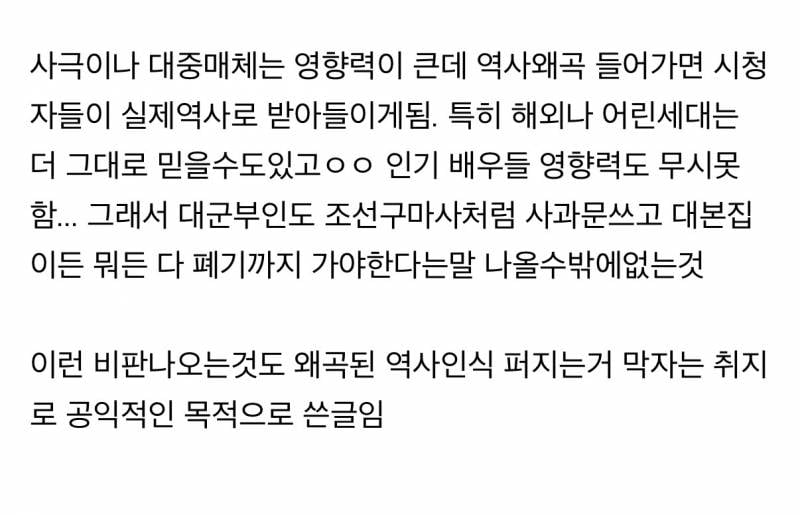 대군부인도 작감배 사과문 작성+폐기해야하는게 맞음.jpg | 인스티즈