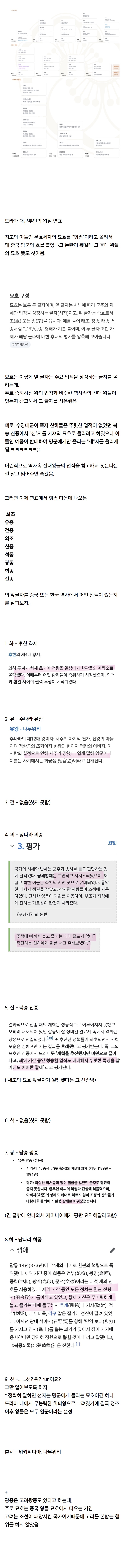 [정리글] 정조 이후 조선왕실을 모욕하는 설정을 짜 놓은 <21세기 대군부인> | 인스티즈