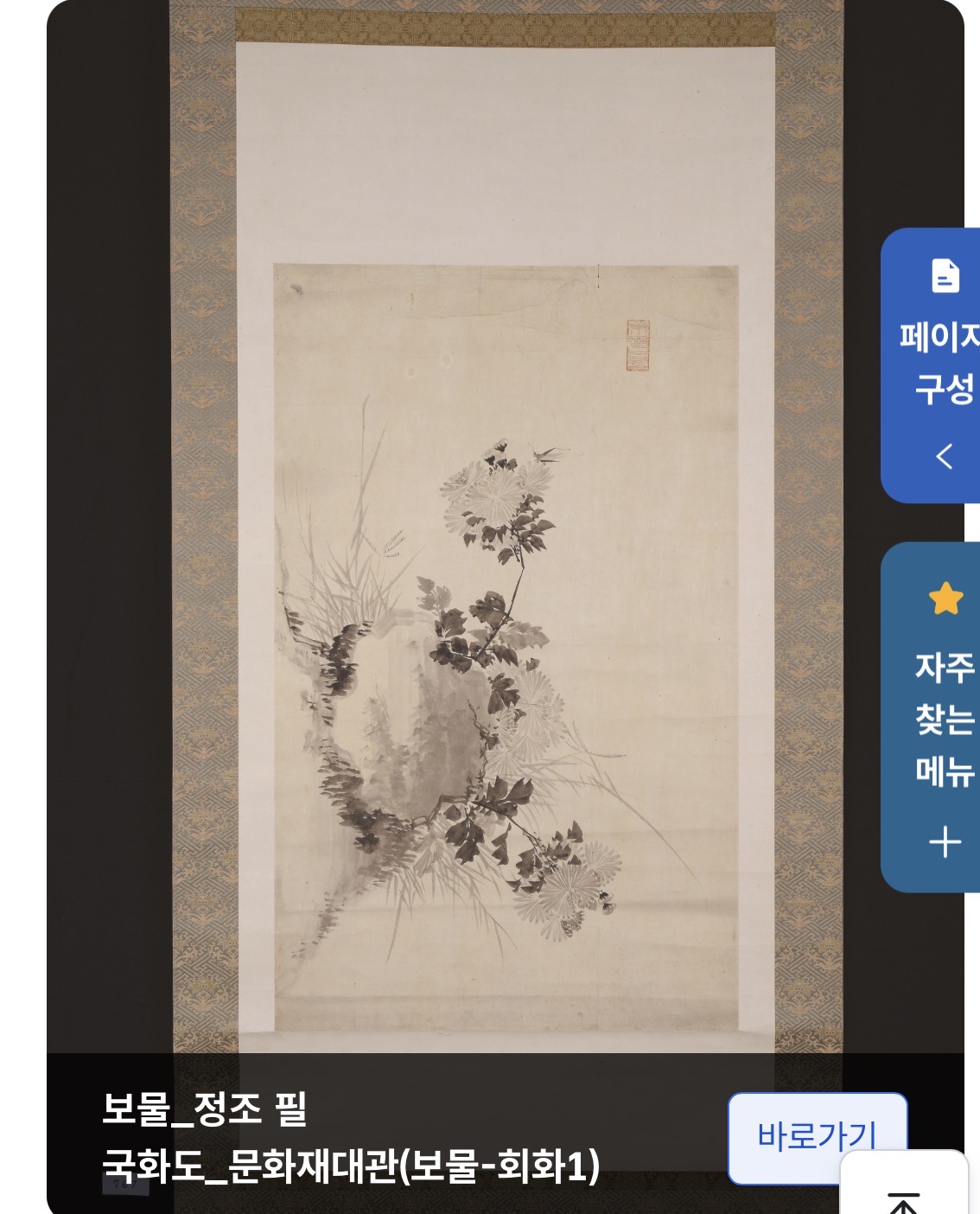[정리글] 정조 이후 조선왕실을 모욕하는 설정을 짜 놓은 <21세기 대군부인> | 인스티즈