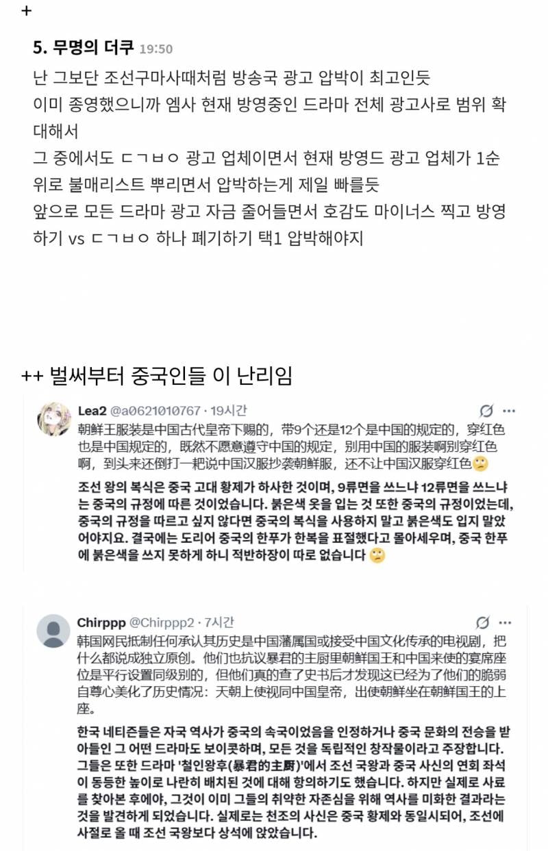 대군부인도 작감배 사과문 작성+폐기해야하는게 맞음.jpg | 인스티즈