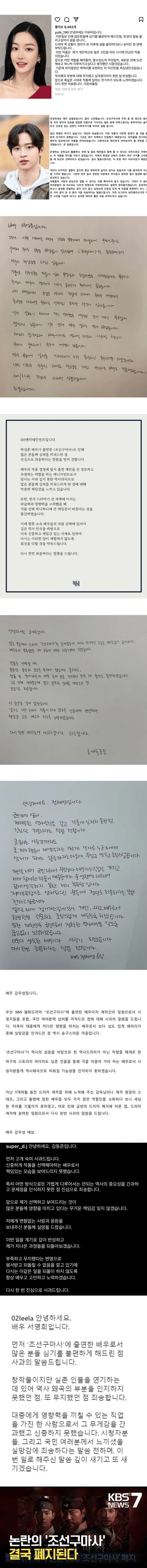 대군부인도 작감배 사과문 작성+폐기해야하는게 맞음.jpg | 인스티즈