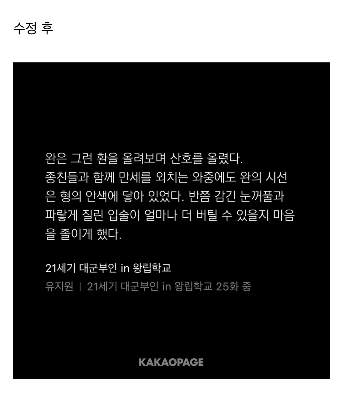 [정보/소식] 대국부인 원작 "천세천세천천세" 부분 수정함 | 인스티즈
