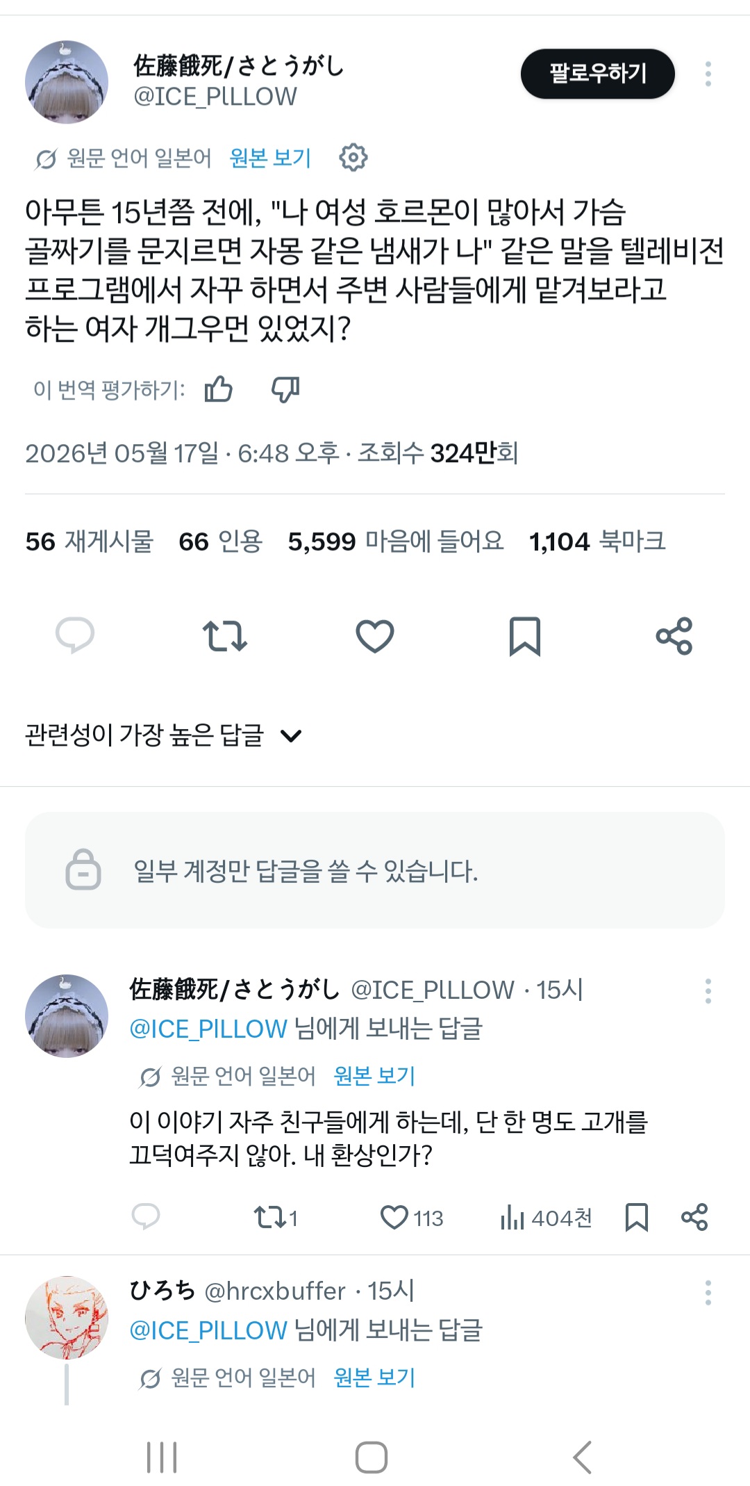 [잡담] 일본연예계 진심 길티하고 개웃기다 | 인스티즈