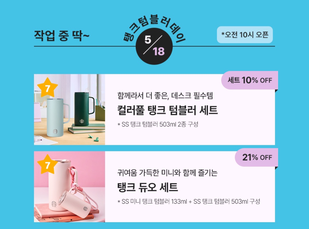 [잡담] 스벅 논란된 거 알고 바꿧네 응 더구려 | 인스티즈