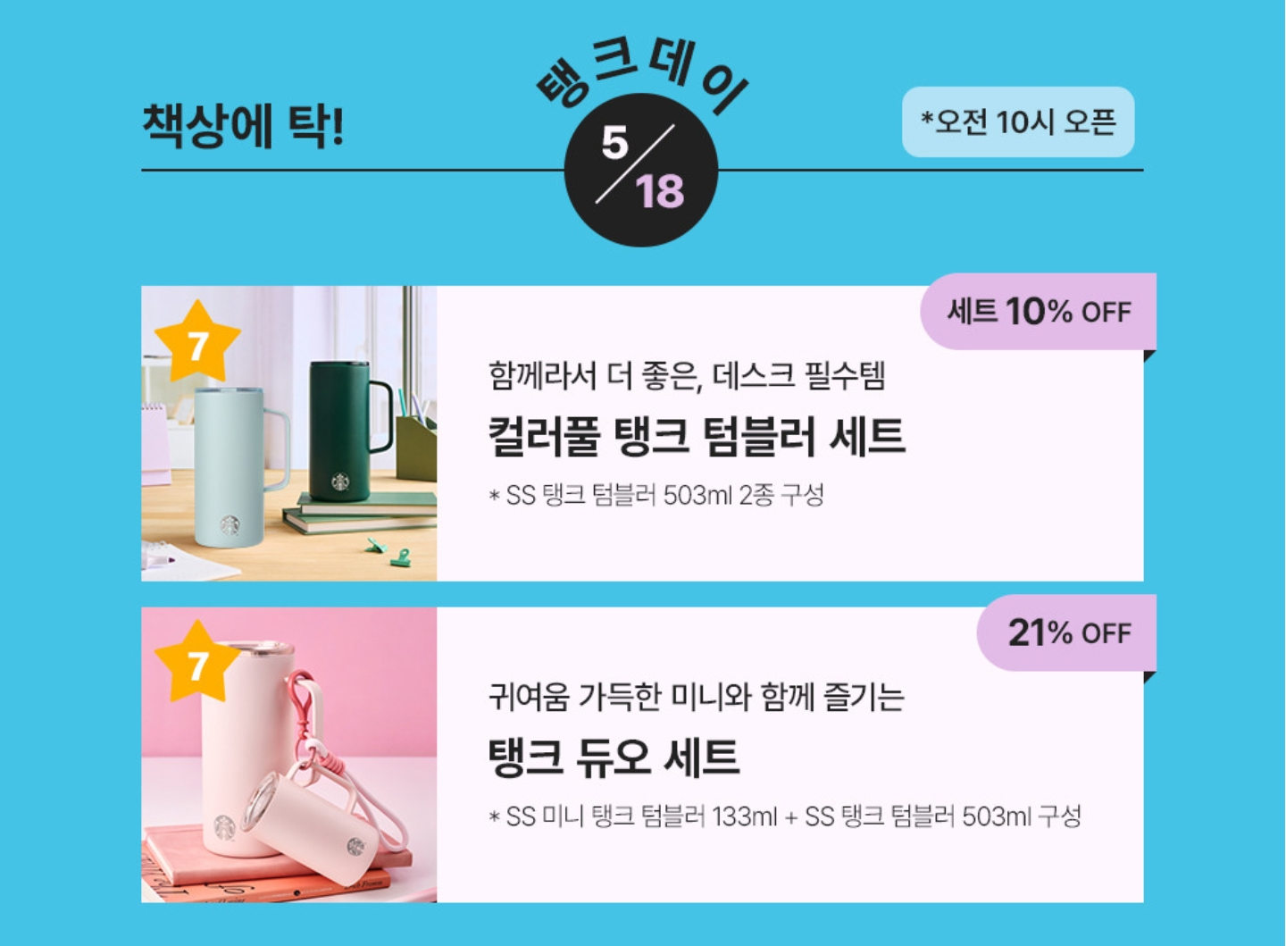 🔥현재 난리난 탱크논란 이후 스벅 가고싶다는 유명 계정 | 인스티즈
