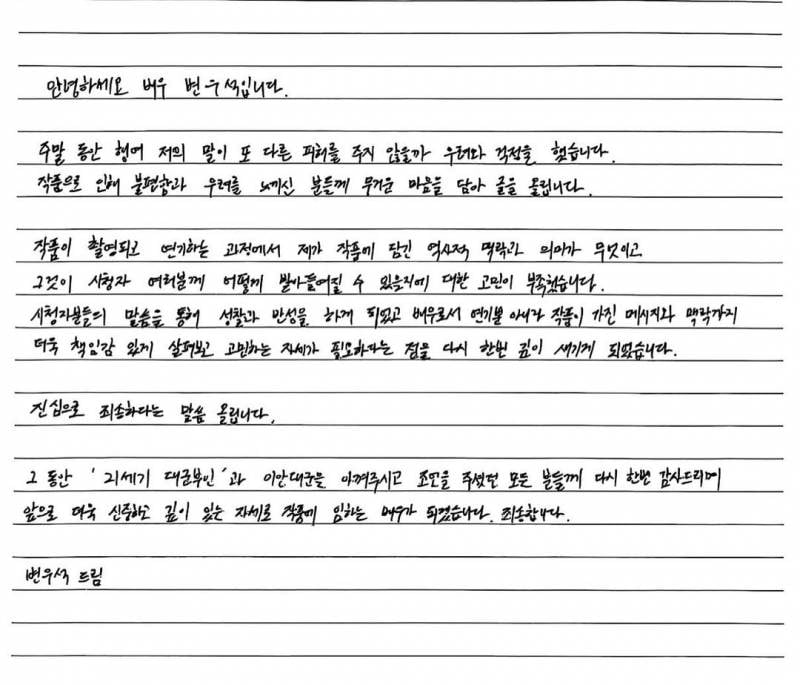 🚨아이유 변우석 입장문🚨 | 인스티즈