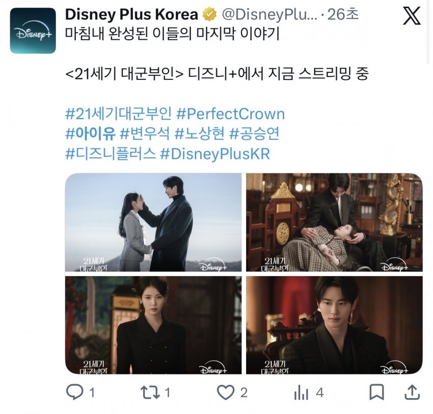 [정보/소식] 방금 올라온 디즈니플러스 코리아 공식계정 게시물 | 인스티즈