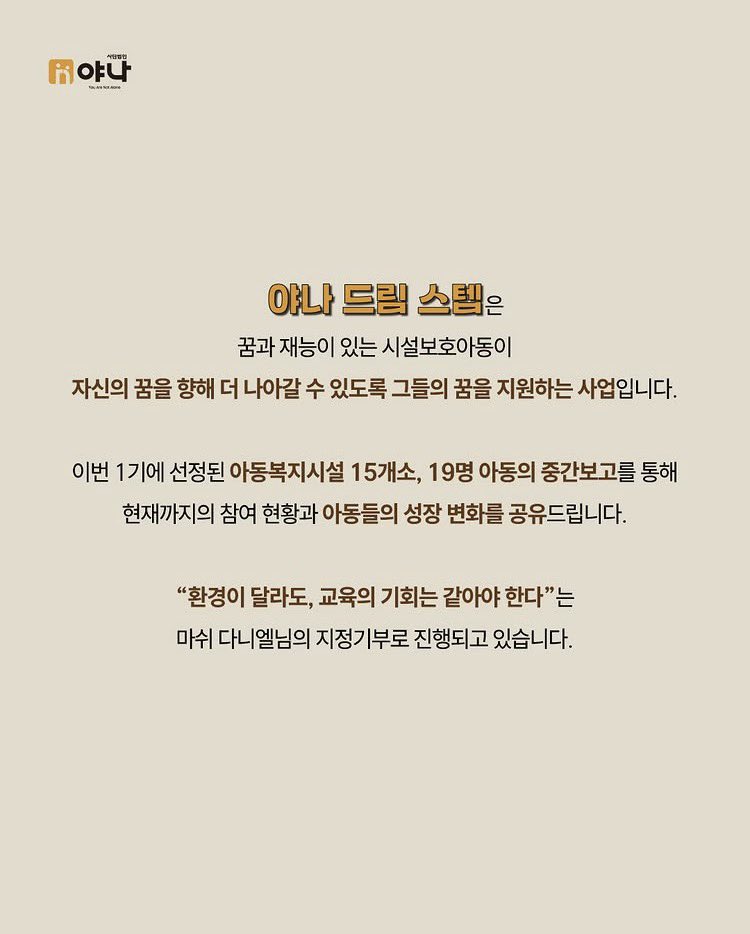 [잡담] 다니엘 기부 문구 진짜 너무 감동적이다 | 인스티즈