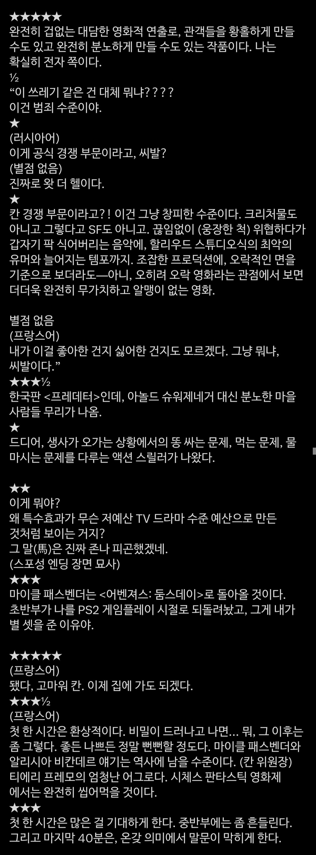 [잡담] 엥 나홍진 호프 해외평 왜이래ㅠㅋㅋㅋㅋㅋㅋㅋㅋㅋ | 인스티즈