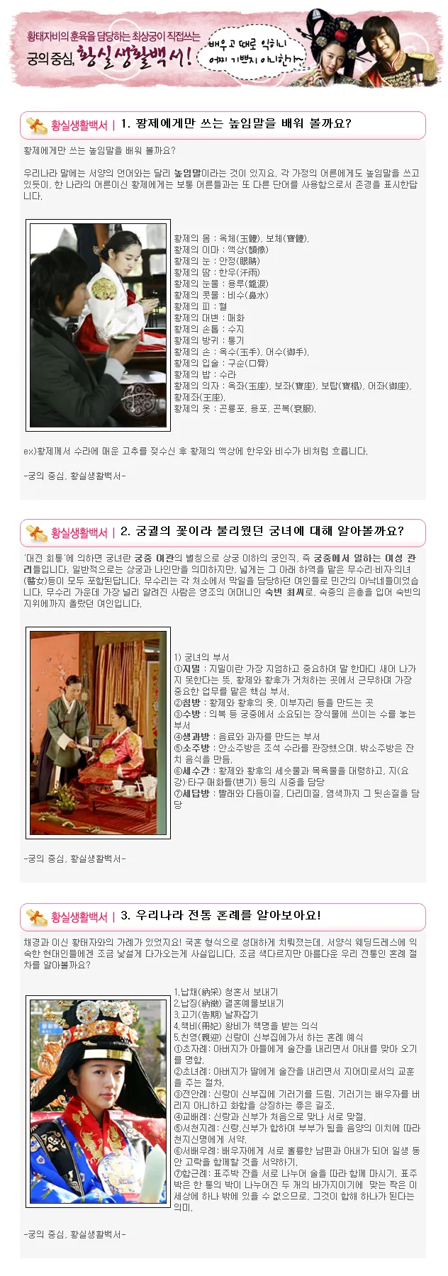 [잡담] 대군부인이랑 비교되는 드라마 궁 설정.JPG | 인스티즈