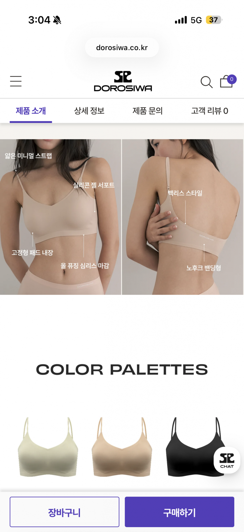 [잡담] 브라 스킨톤 살까 검은색 살까 | 인스티즈