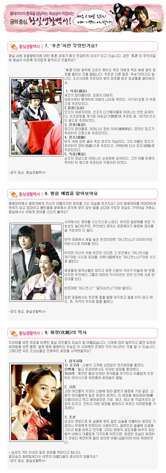 [잡담] 대군부인이랑 비교되는 드라마 궁 설정.JPG | 인스티즈