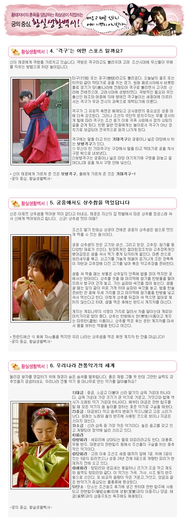 [잡담] 대군부인이랑 비교되는 드라마 궁 설정.JPG | 인스티즈