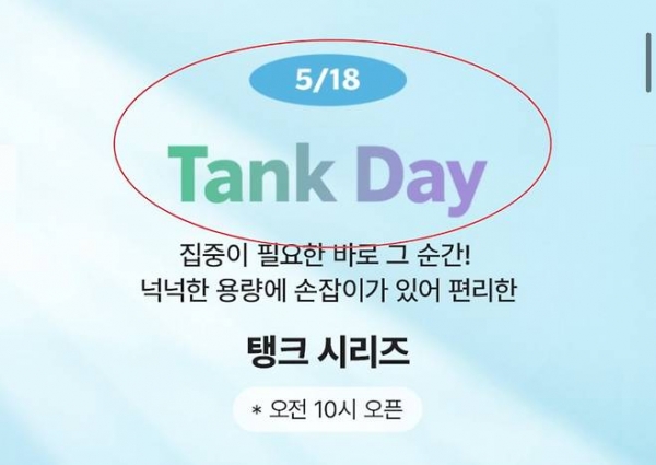 [정보/소식] "담당자가 젊어서 5.18 잘 몰랐다”… 논란 키우는 스타벅스의 '탱크데이' 변명 | 인스티즈