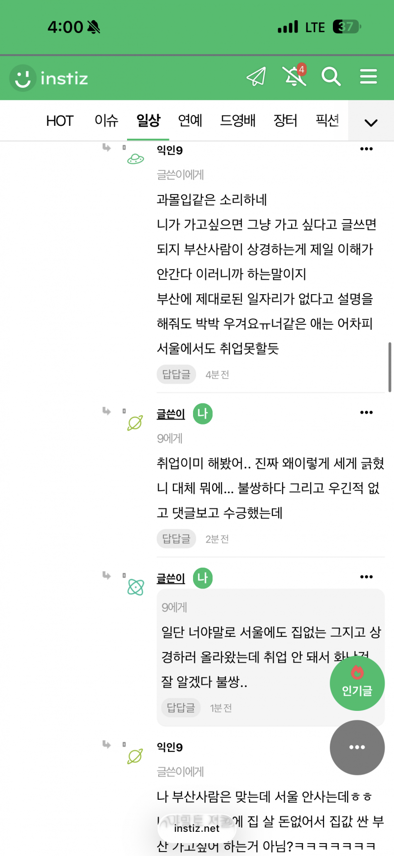 [잡담] 얘 왜이렇게 화난거야? | 인스티즈