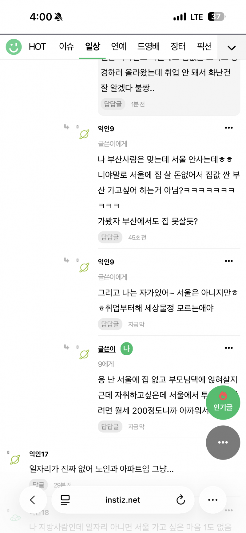 [잡담] 얘 왜이렇게 화난거야? | 인스티즈