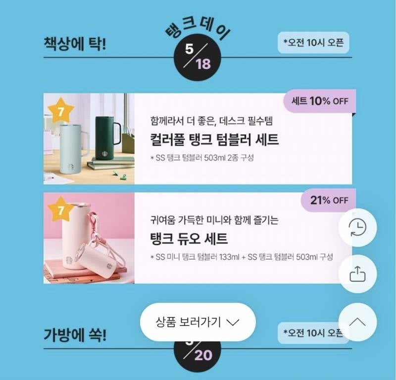 💥논란 키우는 스타벅스 "담당자가 젊어서 5.18 잘 몰랐다” | 인스티즈