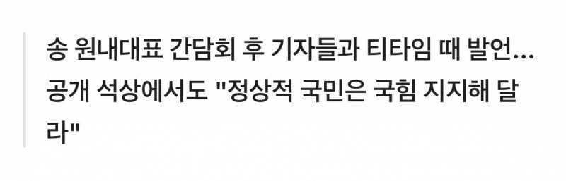 🚨5.18 당일에 국힘 "광주, 더러워서 안가”🚨 | 인스티즈