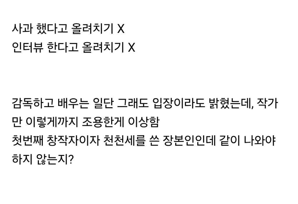 [정리글] 대군부인 작가만 아주 조용한 현재 상황 | 인스티즈