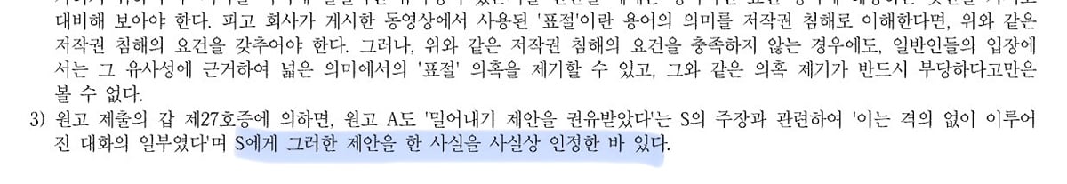 [정보/소식] 하이브-아일릿 렉카소송 패소한 판결문 뜸 | 인스티즈