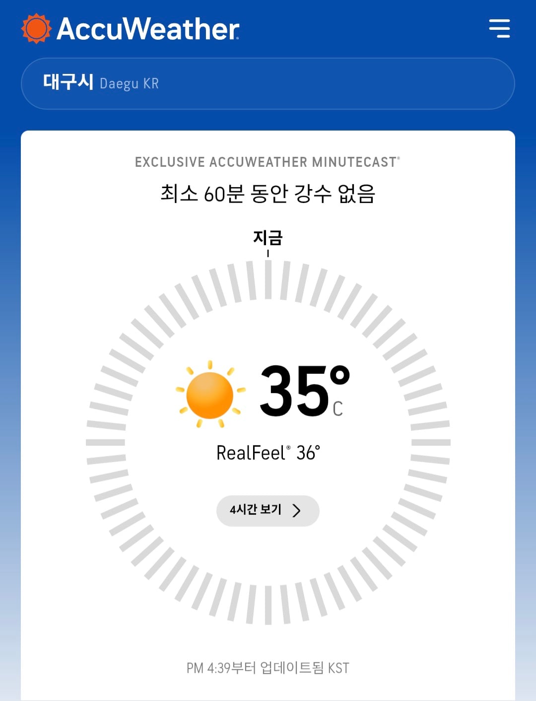 [잡담] 대구익들 괜찮나 | 인스티즈