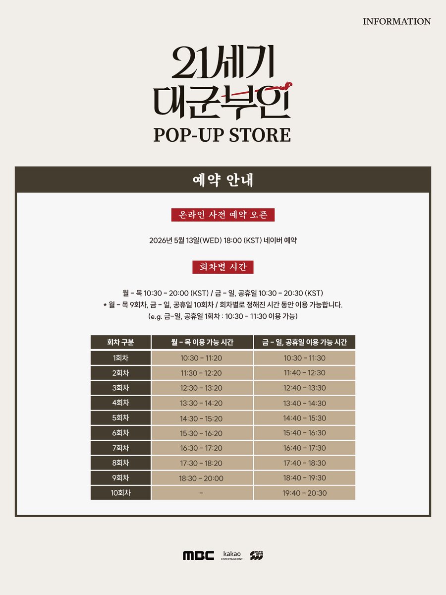 [정리글] 논란이후에도 팝업도 그대로 진행하고 재방편성도 미친듯이 잡아둔 21세기대군부인 | 인스티즈