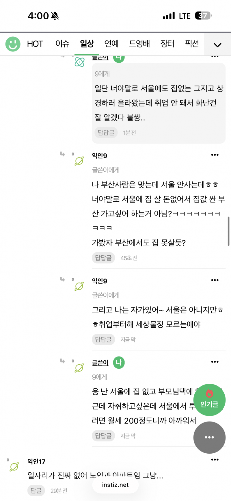 [잡담] 얘 왜이렇게 화난거야? | 인스티즈