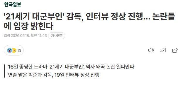 [정리글] 대군부인 작가만 아주 조용한 현재 상황 | 인스티즈