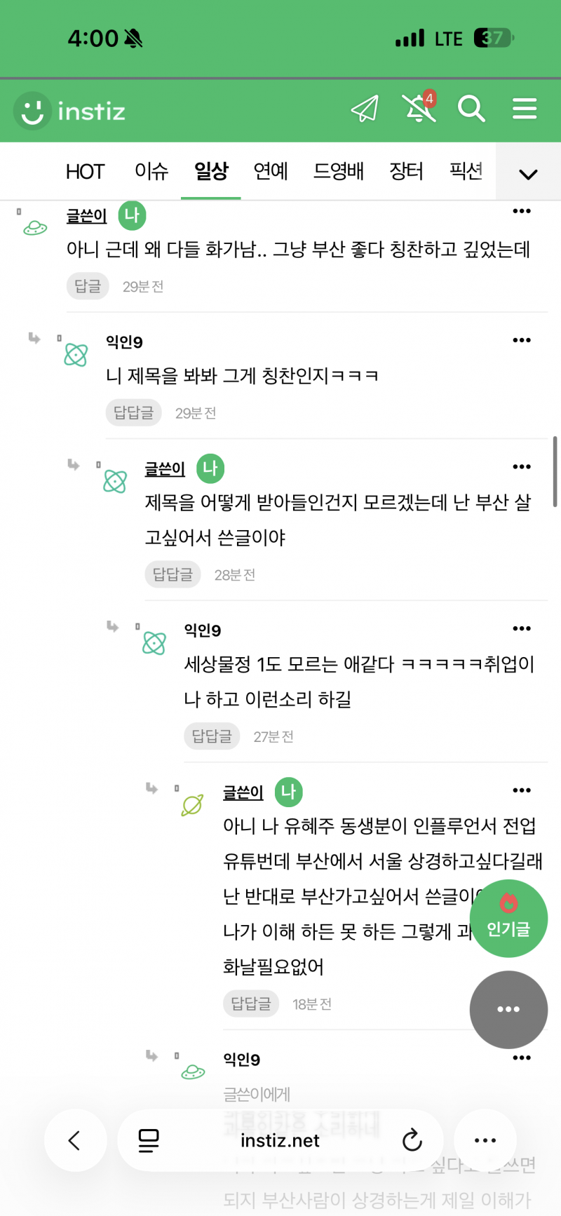 [잡담] 얘 왜이렇게 화난거야? | 인스티즈