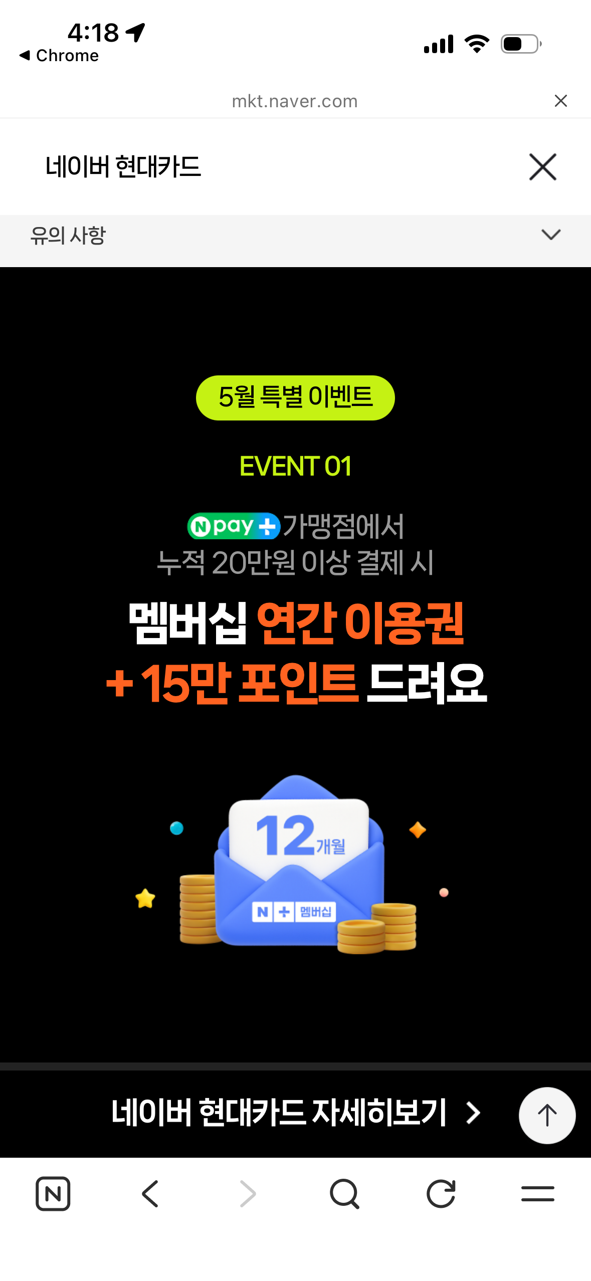[잡담] 네이버 15만 포인트 준다는디 | 인스티즈