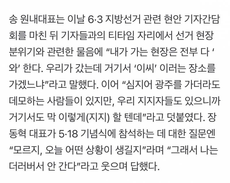 🚨현재 제2의 날리면 사태라는 광주발언 해명🚨 | 인스티즈