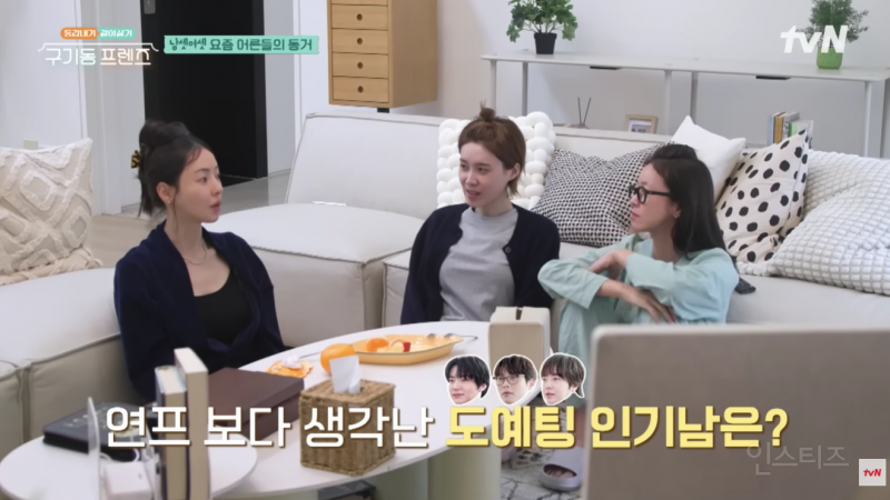걸스나잇 흐름이 웃긴 장도연 경수진 이다희 jpg | 인스티즈