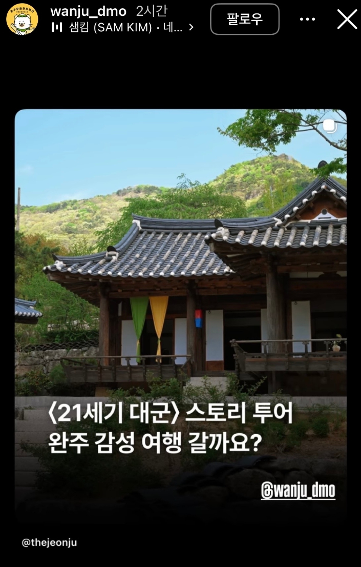 [정보/소식] 한옥마을 포함 <21세기 대군부인> 스토리 투어 진행 예정 | 인스티즈