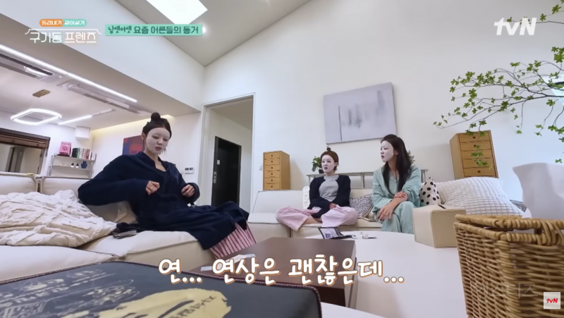 걸스나잇 흐름이 웃긴 장도연 경수진 이다희 jpg | 인스티즈