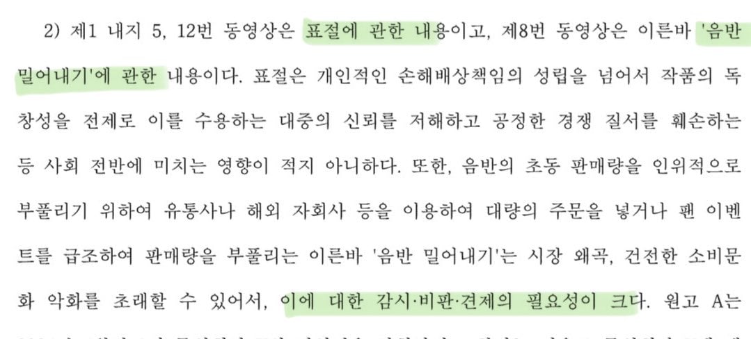 [잡담] 하이브가 진건 표절과 밀어내기 부분인거 같은데 그건 감시.비판의 필요성이 있대 | 인스티즈