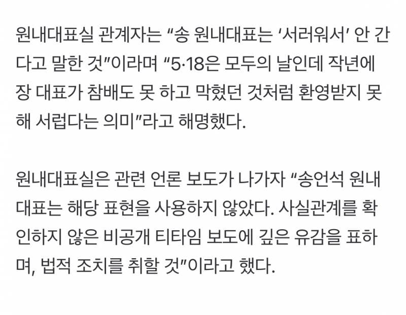 🚨현재 제2의 날리면 사태라는 광주발언 해명🚨 | 인스티즈