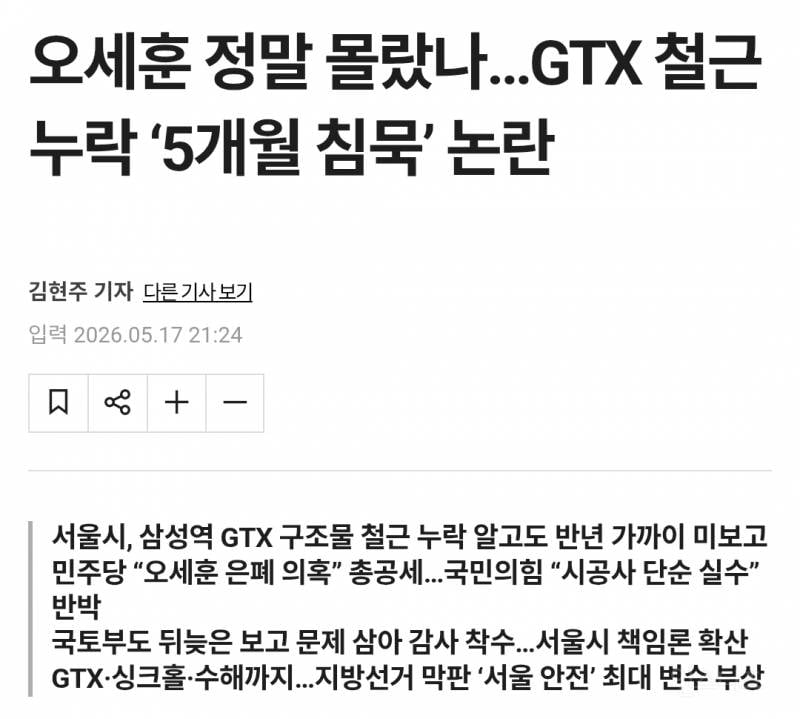 🤬오늘자 개빡치는 오세훈 발언 | 인스티즈
