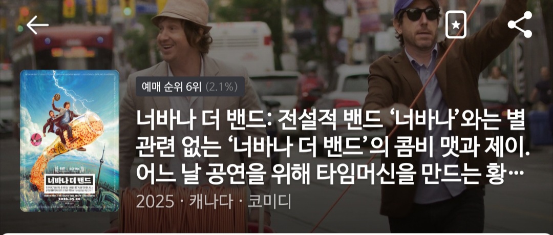 [잡담] 빠더너스 문상훈이 수입했다는 그 영화는 제목이 뭐야?? | 인스티즈